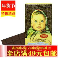 进口 俄罗斯巧克力 红色十月大头娃娃巧克力 气泡巧克力 零食食品