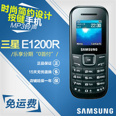 现货包邮 Samsung/三星 GT-E1200R 直板按键手机 学生机 老人手机