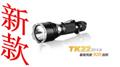 FENIX菲尼克斯强光高亮手电筒TK22920流明远射2014年新款防水