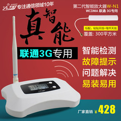 第二代全智能联通3G （W-N1）