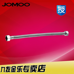JOMOO九牧卫浴配件 不锈钢丝编织软管高压防爆软管 H5371