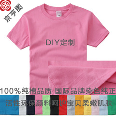 纯棉纯色儿童t恤 印刷图案文字照片定做定制 幼儿园亲子文化衫