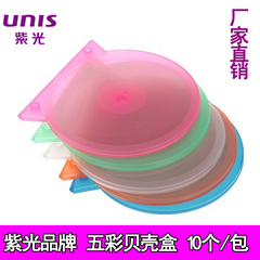 UNIS紫光 双面彩色可装订贝壳盒  CD/DVD光盘盒 单个销售