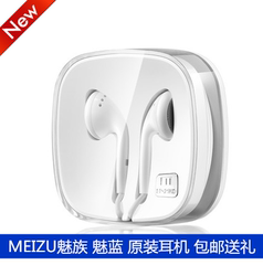 Meizu/魅族 EP-21HD原装正品魅族MX3 MX4PRO耳机 MX2魅蓝NOTE耳机