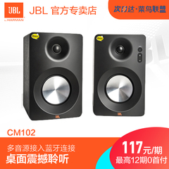 JBL CM102蓝牙无线音响HIFI多媒体迷你手机2.0书架电脑音箱低音炮