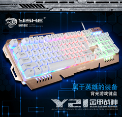 翼蛇Y21机械手感背光键盘lol电脑有线发光金属网吧电竞游戏键盘