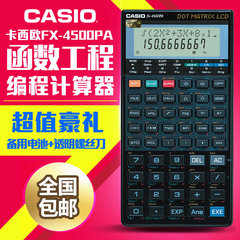 CASIO卡西欧FX-4500PA多功能编程测量计算器 函数工程测绘计算机