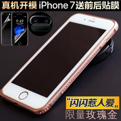 哥特斯iphone7plus金属边框镶钻水钻石苹果7手机保护壳奢华七潮女