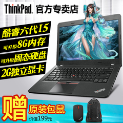ThinkPad E460 /i5 4G/8G可选 联想手提笔记本14英寸2G独显ibm