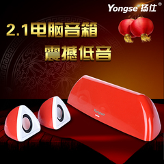 Yongse/扬仕 Y202笔记本电脑音响2.1多媒体低音炮USB手机音箱