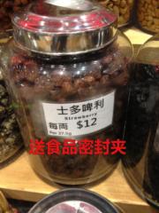 香港代购老字号上海么凤士多啤梨草莓干2两装75g孕妇零食送夹子