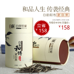 白韵和传三年陈壹号白牡丹茶 政和白茶 福建特产明前茶叶珍藏老茶