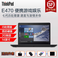 联想ThinkPad e470 20H1001QCD独显固态商务游戏手提电脑笔记本