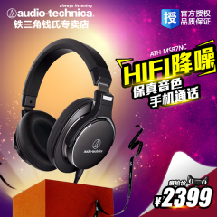 Audio Technica/铁三角 ATH-MSR7NC 便携头戴HIFI主动降噪耳机