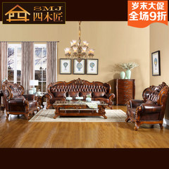四木匠家具欧式牛皮沙发别墅大户型全实木沙发美式真皮沙发组合
