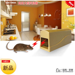 GREAT HOUSE高压灭鼠器抓鼠器 室内捕鼠器 升级版家用电子驱鼠器