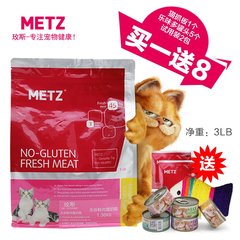 METZ玫斯天然无谷物鲜肉宠物猫奶糕3磅/1.36kg怀孕期离乳期猫粮