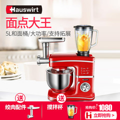 Hauswirt/海氏HM745家用厨师机全自动电动和面搅拌揉面机 鲜奶机