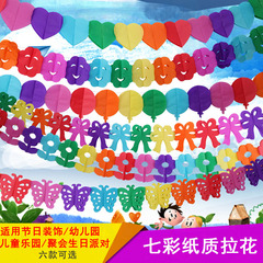 节日生日派对装饰纸拉花彩带大号 幼儿园教室装饰布置用品