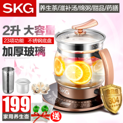 SKG 8064养生壶全自动加厚玻璃多功能中药壶锅分体煎药壶电煮茶壶