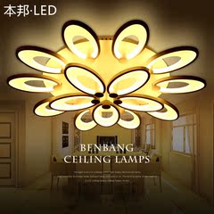 本邦 LED客厅灯盛开花瓣铁艺术吸顶灯三色调光吸顶灯保用三年
