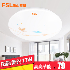 FSL 佛山照明 LED吸顶灯简约现代圆形阳台厨房灯走廊过道灯书房灯