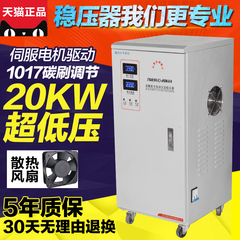 稳压器20000W超低压90V家用220V稳压电源纯铜20KW全自动三包调压