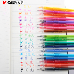 晨光彩色笔中性笔 全针管 日韩可爱钻石笔 0.5mm水笔 18色选 包邮