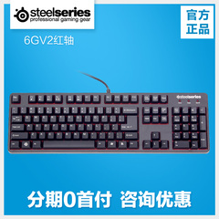 steelseries/赛睿 6GV2 游戏专用有线USB机械键盘台式电脑 红轴
