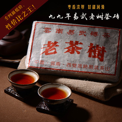 普洱茶 熟茶 砖茶 99年易武大树枣香砖茶 醇厚圆滑 性价比之王