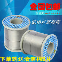 低熔点高亮度活性焊锡线松香焊锡丝0.5mm 0.8mm 1.0mm 1.2mm