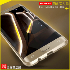BOBYT 三星S6edge 手机壳保护套 s6edge 金属边框5.7 G9280保护壳