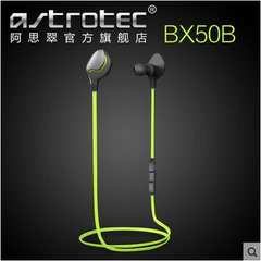 Astrotec/阿思翠 BX50B无线入耳运动蓝牙耳机双挂耳 BX50升级版