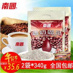 正品包邮 海南特产 南国食品 速溶椰奶咖啡340g*2袋 醇香型40袋