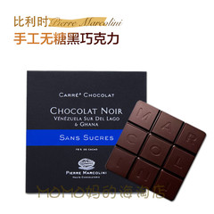 比利时代购Pierre Marcolini手工进口无糖黑巧克力78%糖尿病食品