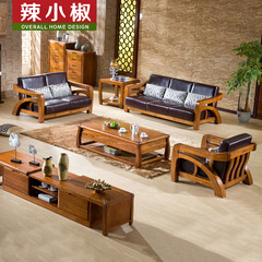 辣小椒 客厅沙发全实木沙发组合新中式沙发虎斑木色 皮艺沙发