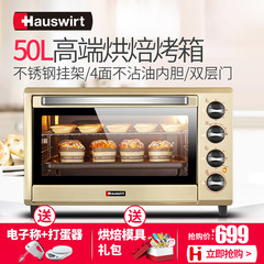 Hauswirt/海氏 HO-505高端家用烘焙电烤箱 专业商用级大容量烤箱