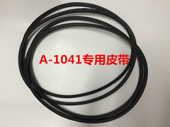 上海黑猫55/58型清洗机传动皮带A-1041