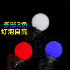 磁控灯泡 缘分灯泡自亮 高科技玩具 三色灯泡  魔术道具 泡妞神器