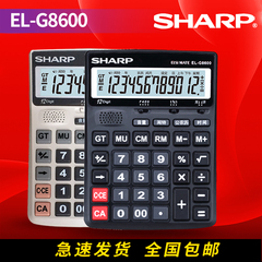 SHARP/夏普EL-G8600语音大号计算器 大屏幕大按键真人发音计算机