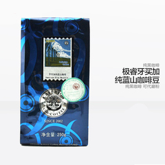 极睿 牙买加品质纯蓝山咖啡豆 纯黑咖啡 250g包邮可磨粉
