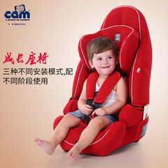 CAM进口安全座椅 汽车用儿童安全座椅 婴儿安全座椅 宝宝安全座椅