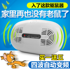 爱尚品大功率超声波电子猫驱鼠器家用捕鼠灭鼠器连续捕鼠笼无辐射