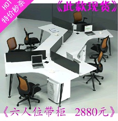 3人6人职员办公桌椅组合屏风工作位简约现代卡座员工电脑桌家具