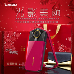【限量挚爱红】Casio/卡西欧 EX-TR600圣诞礼盒wifi美颜数码相机