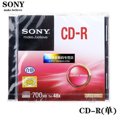 索尼/SONY CD刻录光盘 CD-R 单片盒装 正品刻录盘 cd 空白 光盘
