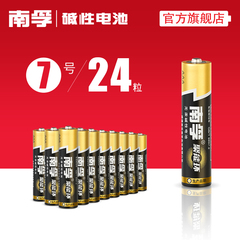 南孚电池 7号电池24节 聚能环碱性电池 七号遥控器干电池官方正品