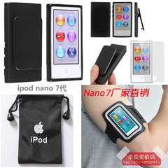 苹果新款iPod nano7保护套 8代超强带夹子保护壳贴膜 臂带 保护袋