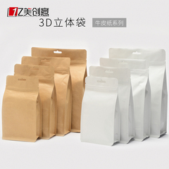 新3D立体牛皮纸茶叶袋花草茶普洱特产通用锡纸铝箔拉链自封包装袋