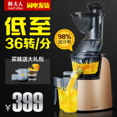 韩夫人 SD60大口径不锈钢榨汁机 慢速多功能水果榨汁机家用果汁